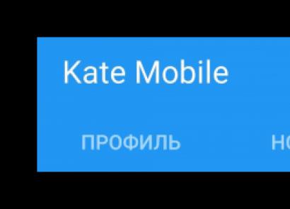 Как открыть скрытые диалоги в Kate Mobile Как скрыть переписку