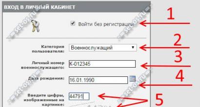 Расчетный лист военнослужащего